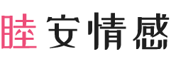 澳大利亚西澳女性情感咨询